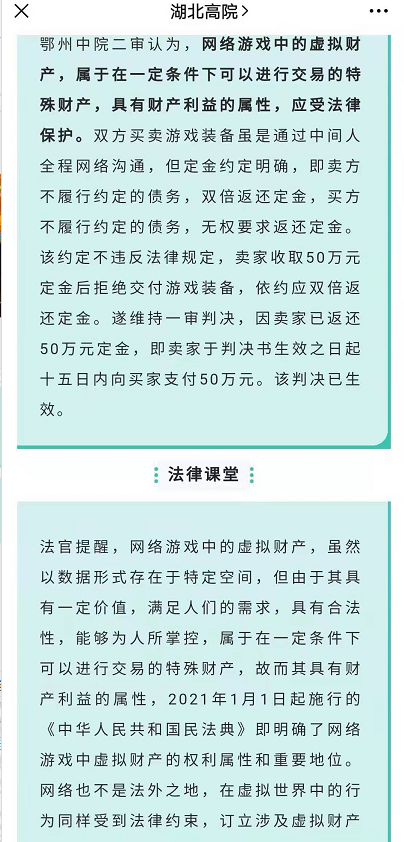 梦幻西游：第一无级别弓交易起纠纷，50万定金双倍返还