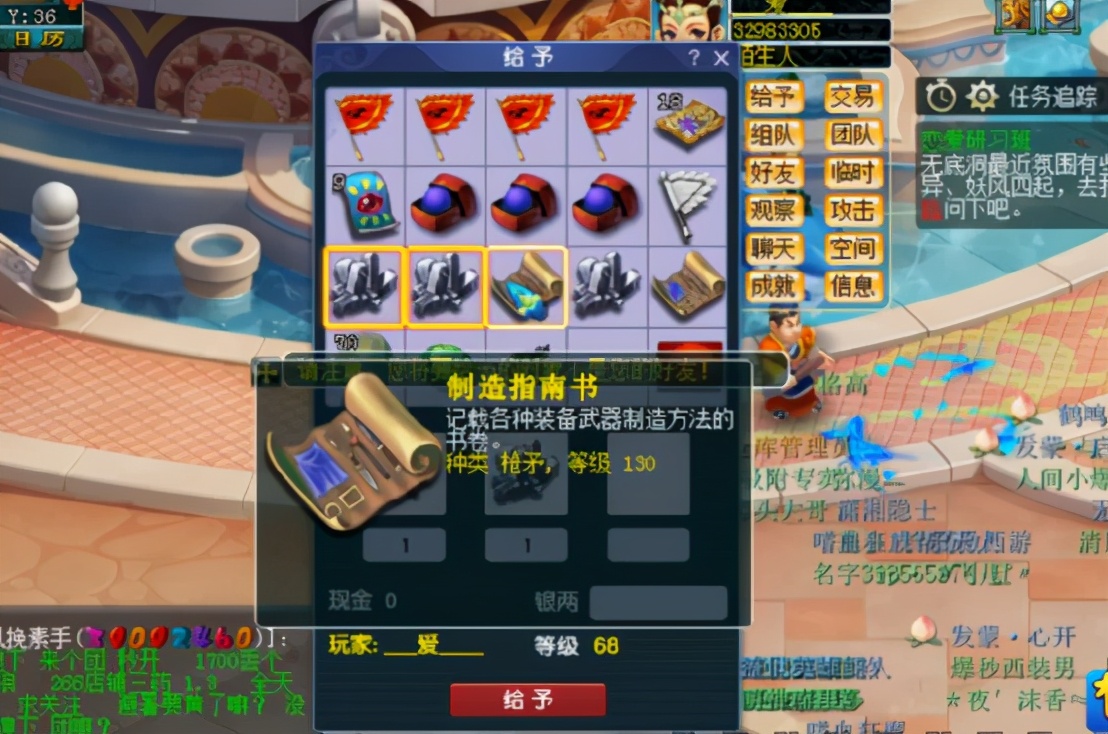 梦幻西游：6个号连获五本150级制造指南书，超舒服体验？