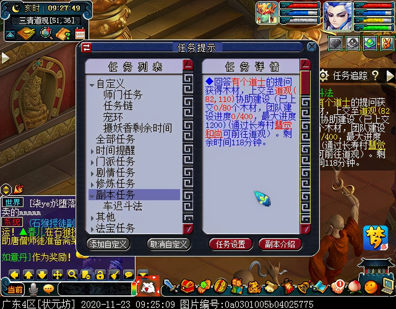 迭代版“车迟斗法”副本：可嘲讽两组供品，经典变身环节保留