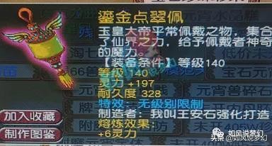 梦幻西游：代言人彭昱畅9月16日直播梦幻，封狼打赢皇宫赚2万元