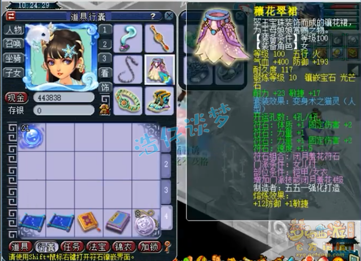 梦幻西游：109秒6女儿村，带无级别百套装备，任务PK两不误