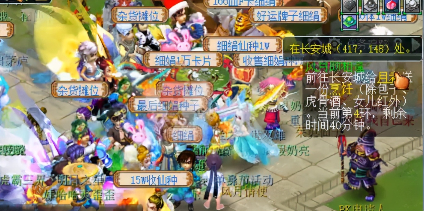 梦幻西游：单身节专题环式任务，NPC坐标及相关事项详解