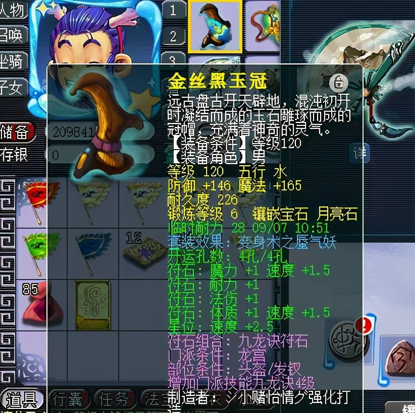 梦幻西游：玩家公布最标准的配置，129级轻松达到2000法伤