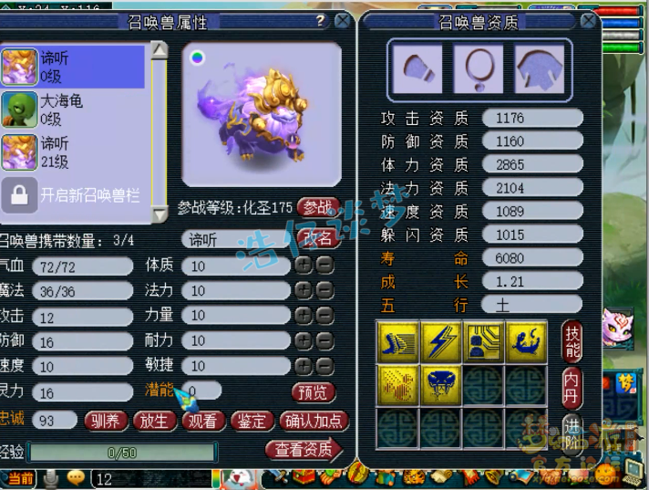 梦幻西游：近10组净台宠炼妖，开局就是王炸，结局却被成功反杀