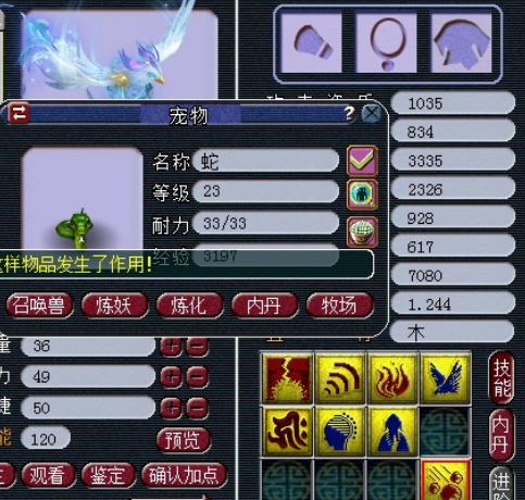 梦幻西游：超自信打书，新资料片7技能须弥执音上全红