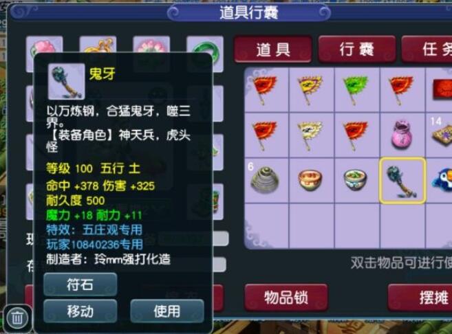 梦幻西游：专用界的耻辱，100级的专用武器伤害属性还是325