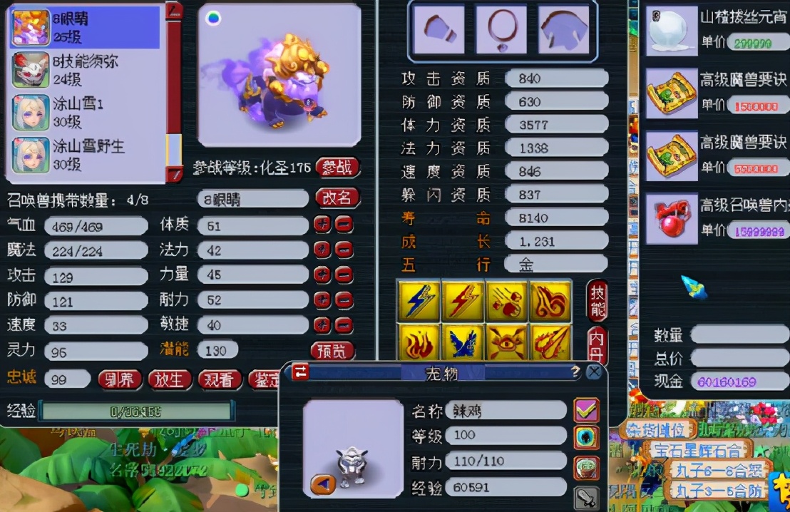 梦幻西游：8技能观照万象谛听打书！有一种打书叫“看人家”