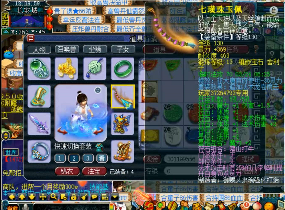 梦幻西游：抓鬼给的装备值1000？鉴定出罗汉，属性也接近极限