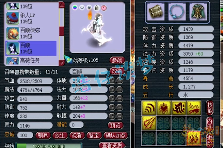 梦幻西游：129化生5件简易装，还凑齐5特技，任务PK两不误