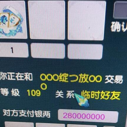 梦幻西游：浪淘沙最新交易金额达2.8亿，商人赚的钱够买房了