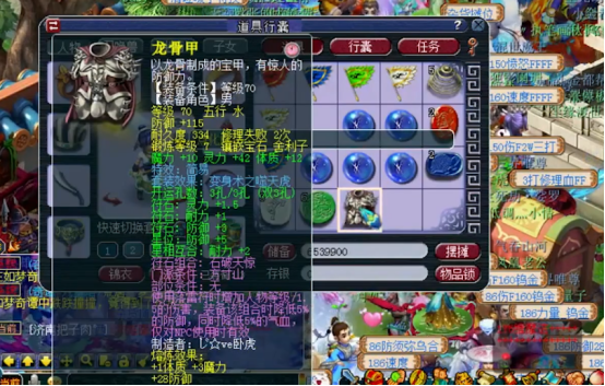 梦幻西游：69级铠甲点化套装的正确姿势，葫芦宝贝轻松而至