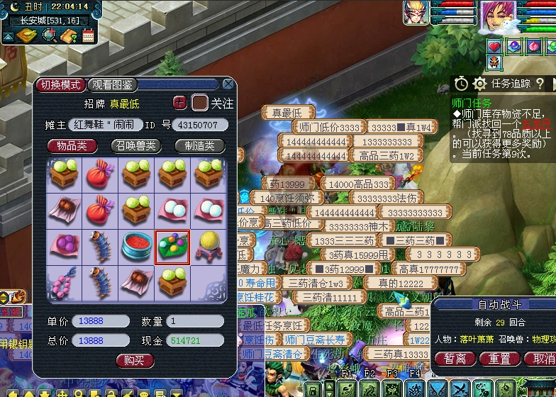 梦幻西游：限量锦衣和三药一个价？玩家1.3W秒下羽仙歌