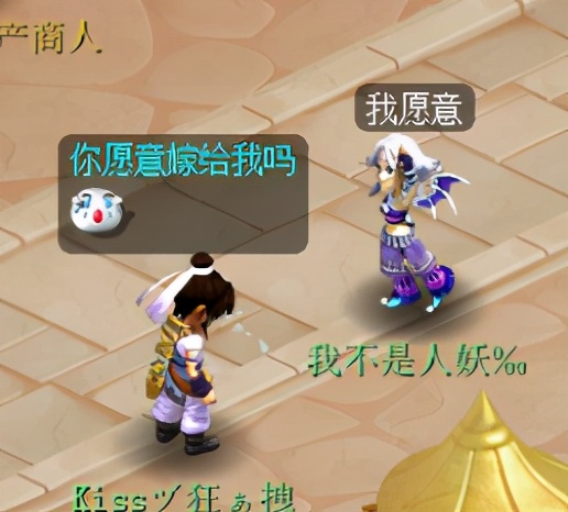 梦幻西游：找回07年的号，上线遇见一妹子，收玫瑰秒结婚发喜糖