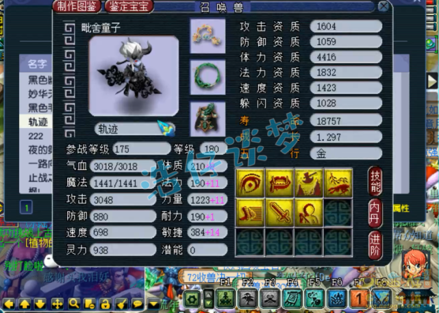 梦幻西游：造价百万175服战咒师普陀，6特技+6固伤，全服都罕见