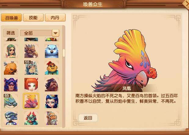 “凤族”的传说你知多少？薪火相传的她们可不亚于龙族