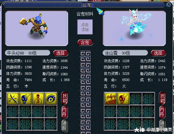 梦幻西游：全服第一牛头的成神之路！这梦幻的结局你想象不到