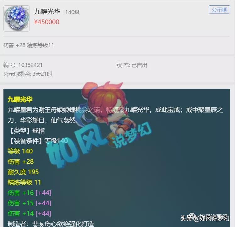 梦幻西游：队友接盘浩文1073神器号，买7伤害冲刺服战16强