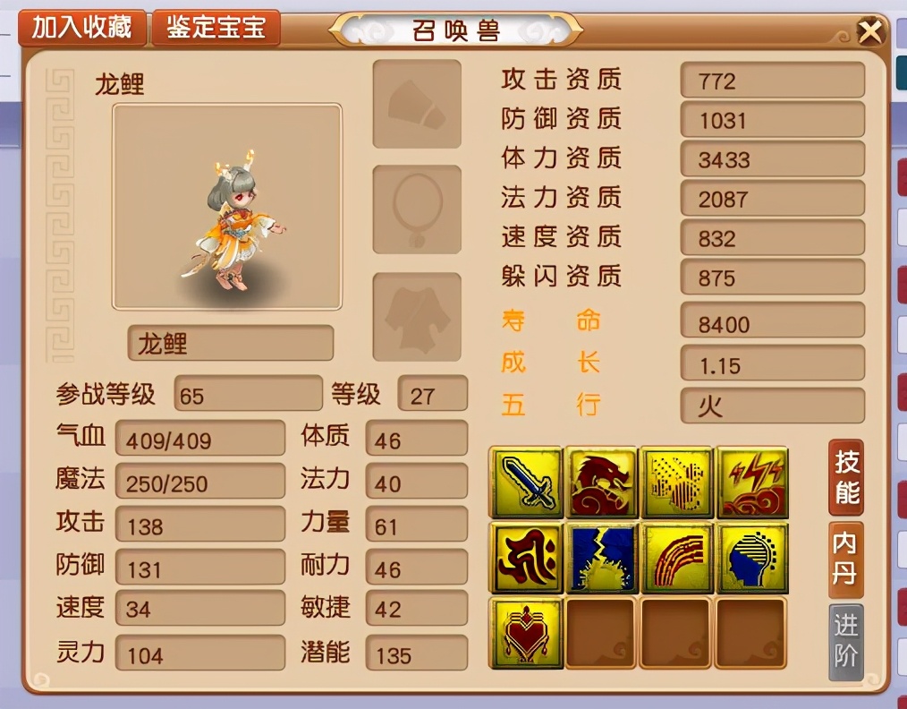 梦幻西游：花果山再获稀世神器！全服第一永不磨损扇子横空出世