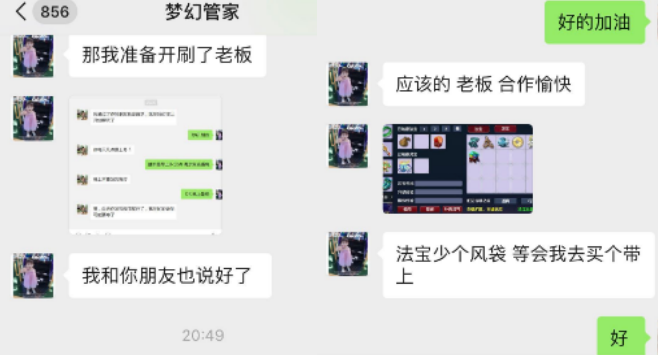梦幻西游：梦幻找管家的注意事项，可以让绑将军，千万别给解锁