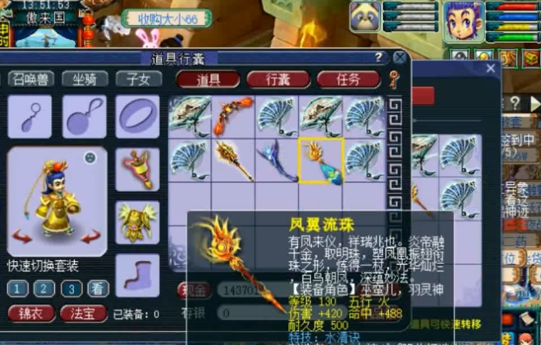 梦幻西游：一车装备跳出“三个”成就，要逆袭？罗汉、水清出现