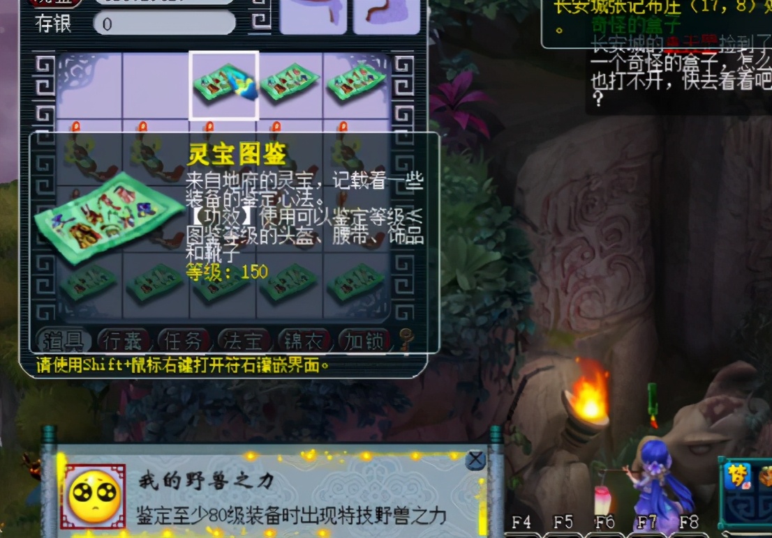 梦幻西游：鉴宝之前先祈福，这10条150级项链出野兽之力了