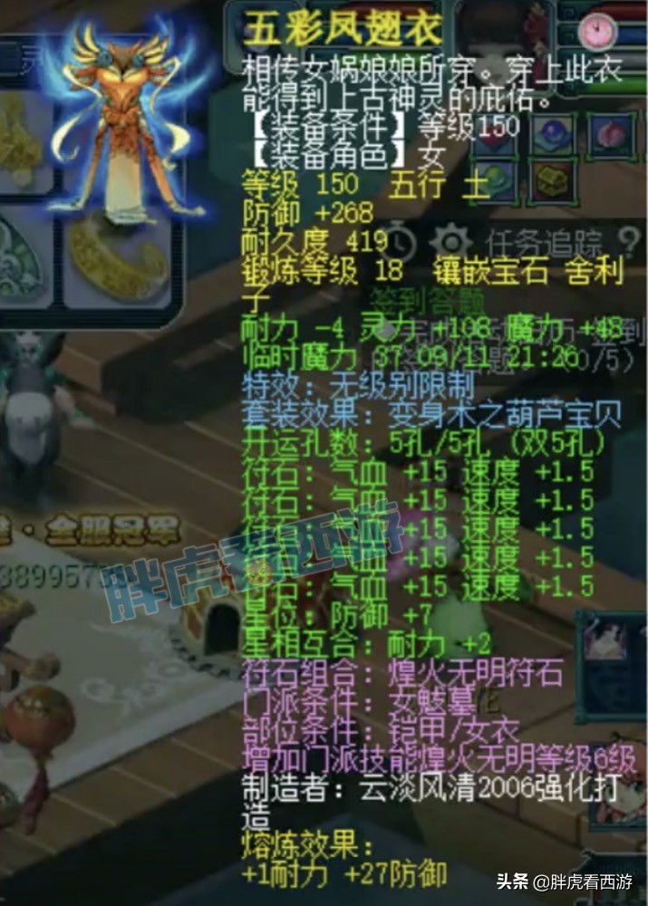 梦幻西游：老王估价2000万，王谢109法系18段+9只神马