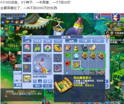 梦幻西游：狗托运气有多好？召唤兽升级领悟，打书加技能格子