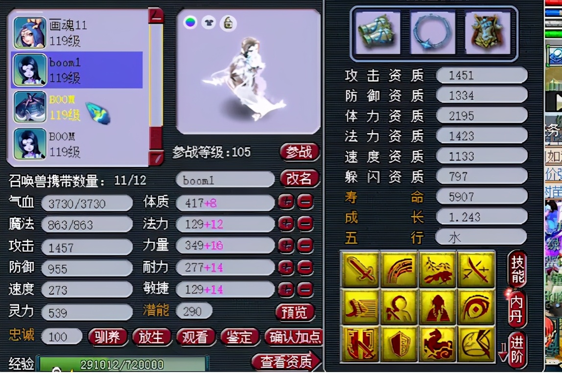 梦幻西游：超强神威号，18锻破血无级别，4特殊宝宝太随意