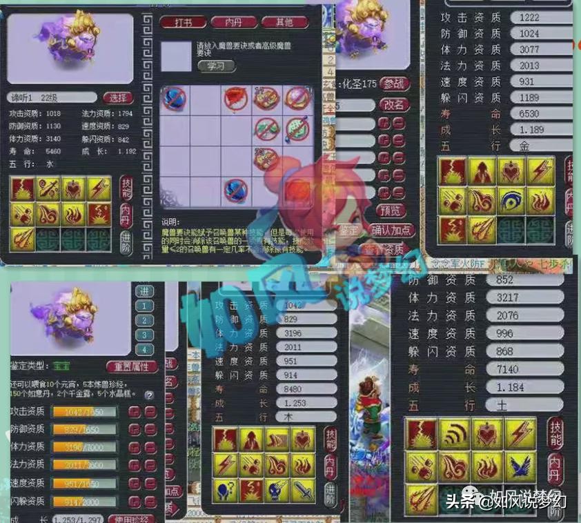 梦幻西游：主播苦难一天打废4只“超级谛听”，损失超100万元