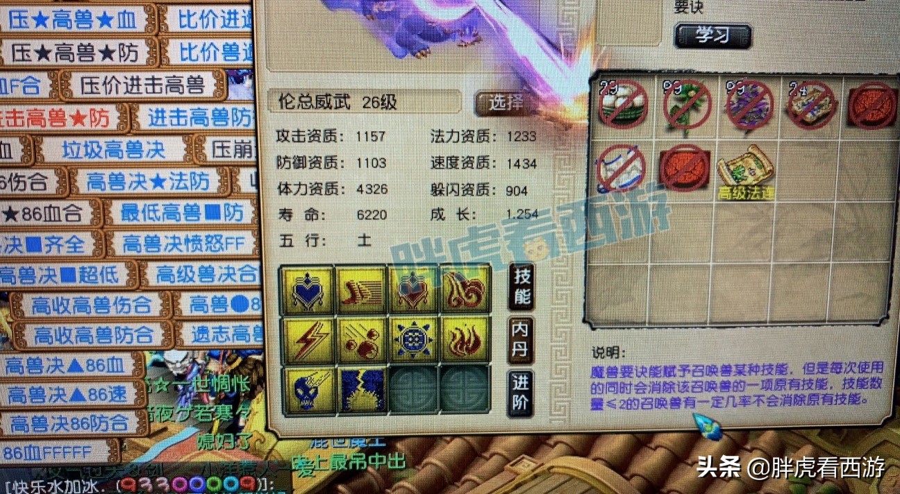 梦幻西游：二狗为网易新闻代言，爆总亲自指挥打剑会