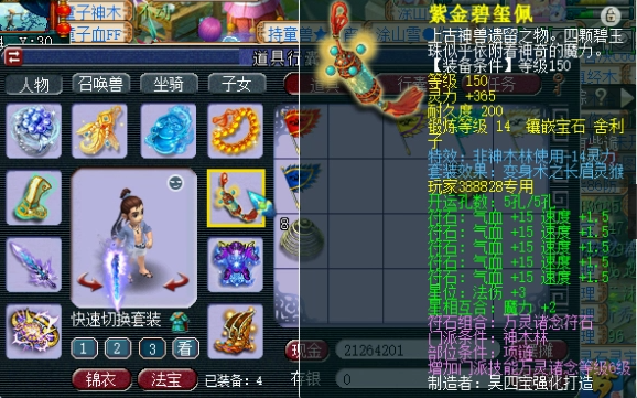 梦幻西游：175级帮战超强神木林展示，这条150专用项链属实优秀！