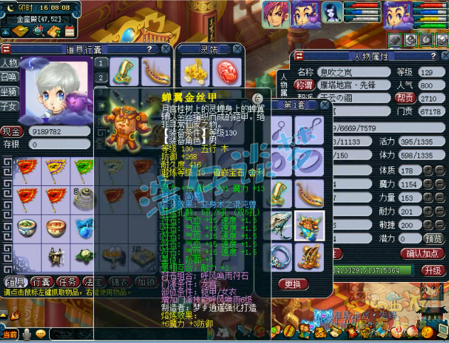 梦幻西游：129级竟刷了1000亿经验？全身130简易不磨装