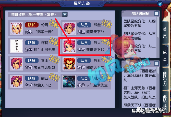 梦幻西游：冲少回普陀山打2盘丝大阵，封狼玩黑科技“1速敏天宫”