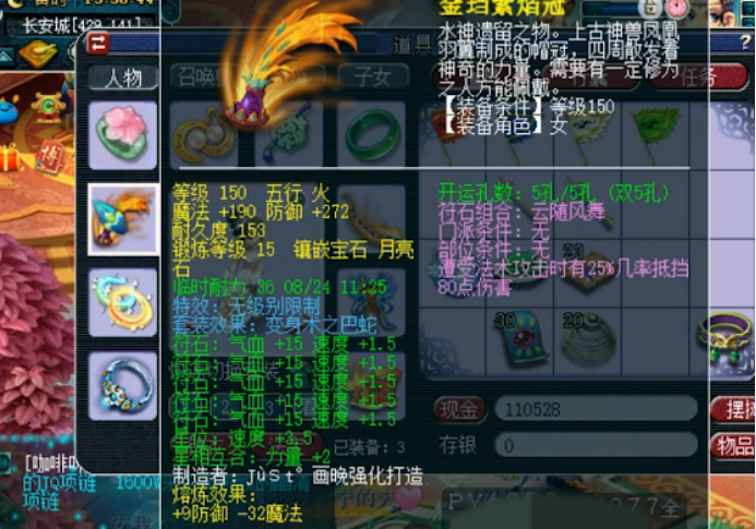 梦幻西游：69级女儿村展示，全身无级别还带套装效果