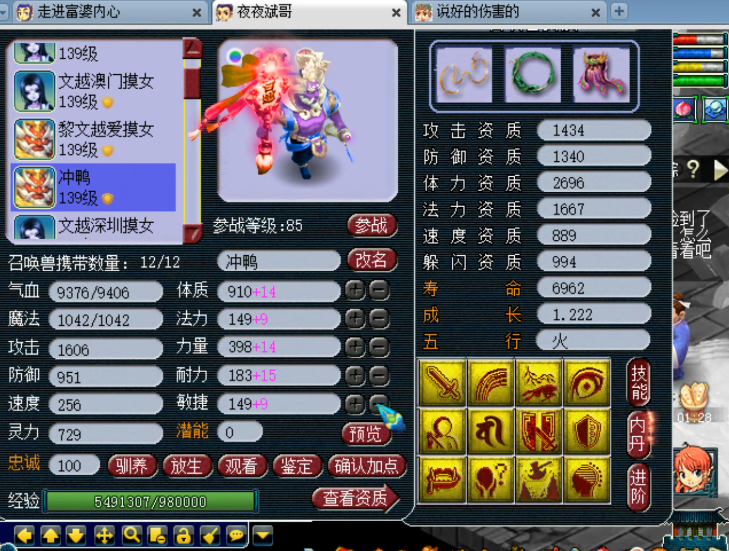 梦幻西游：老王估价330万的129方寸号，在天科能排第几？