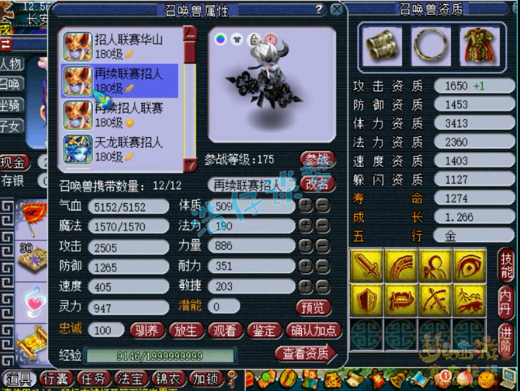 梦幻西游：服战冠军竟没化圣9？带138级宝宝，追求极限龟速