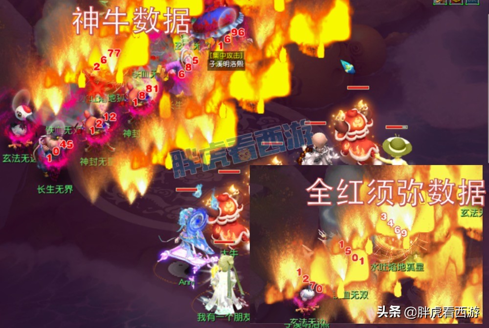 梦幻西游：疑似新春限量锦衣曝光，超级神牛输出远超全红须弥