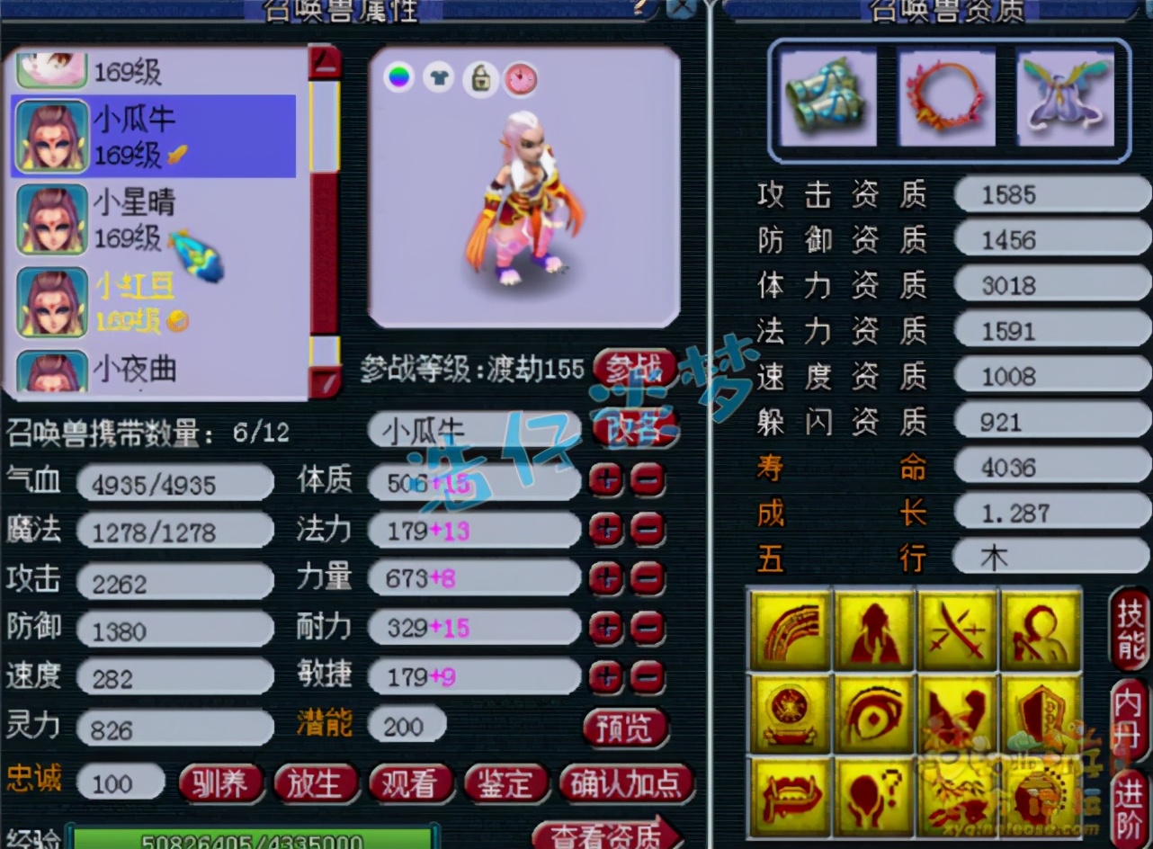 梦幻西游：159超一线方寸山，愤怒6特技加身，实力不输服战号