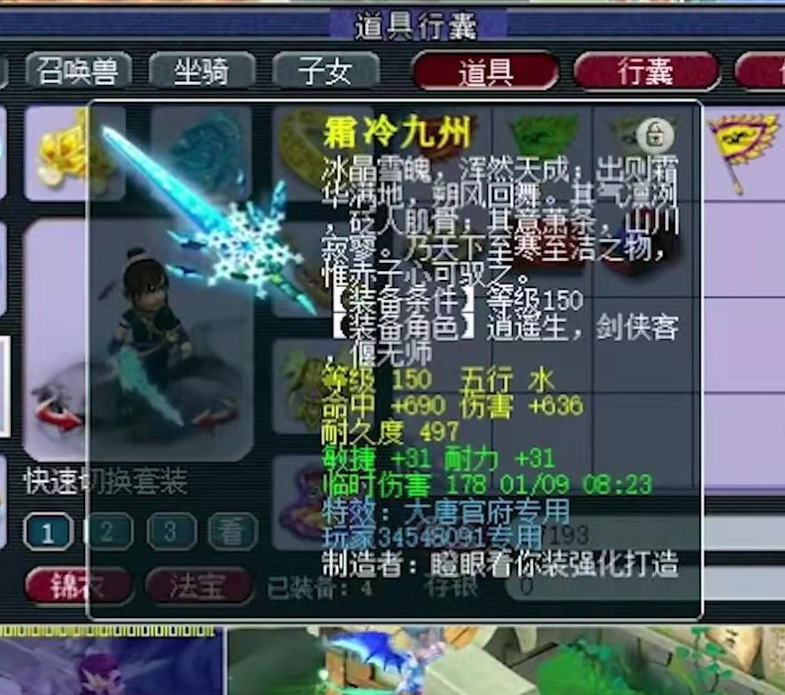 梦幻西游：追逐法系梦想，意外炸出无级别！但这不是我想要的