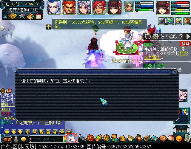 老玩家回归福利本“四季”：重回梦幻，体验经典玩法