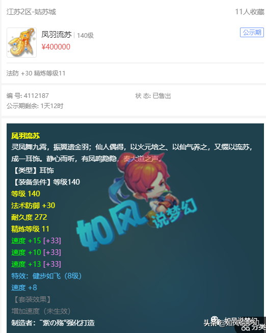 梦幻西游：珍宝阁夺公会赛冠军，因1张机票解放碑4个号拒绝出战