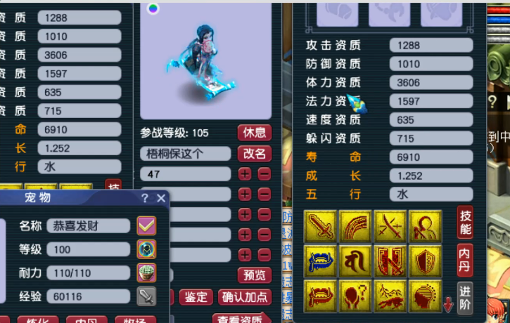 梦幻西游：玩家误将10段女衣丢弃，找客服申诉能否找回？