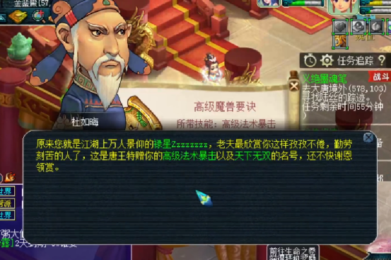 梦幻西游：百亿经验奖励领取现场，又惊又喜才是真人生