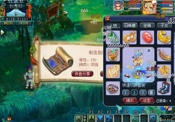 梦幻西游：任务链奖励的天花板，连续获得四次可以换化圣角色