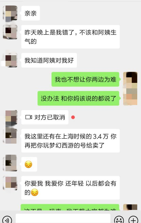 梦幻西游：男子为凑房款卖游戏号，女友知道后拿钱给赎回来了？