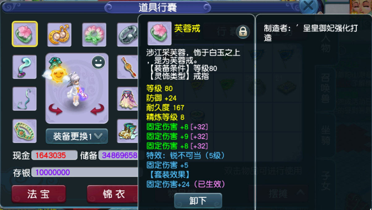 梦幻西游：109普陀比无底输出高？玩家展示普陀数据，能秒4个2000