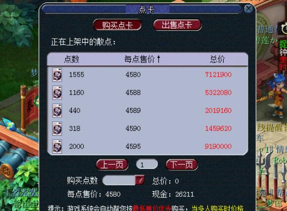 梦幻西游：109跟159的打皇宫生死，结局却是有点出乎预料了