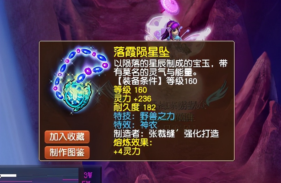 梦幻西游：双系同修！最适合175天宫的魔棒诞生了