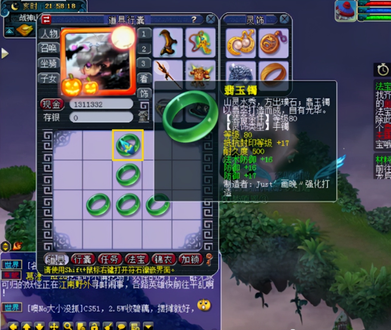 梦幻西游：80灵饰鉴定追超级简易，三防御好像忽远忽近