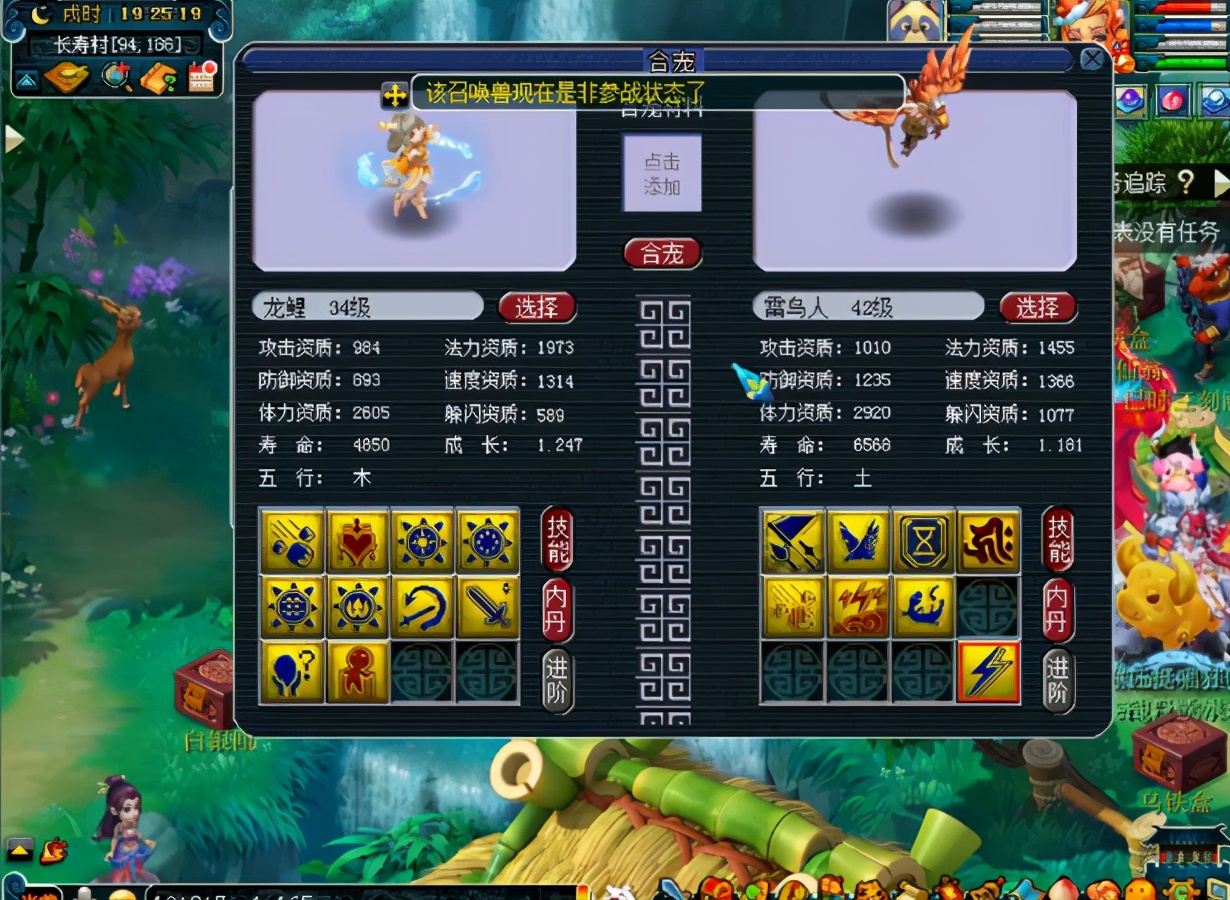 梦幻西游：须弥出其不意雷鸟人掉技能，炼妖好戏开场了